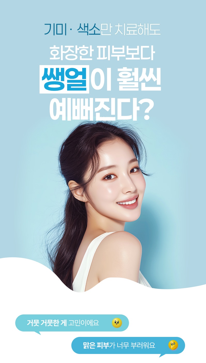 청주피부과 유명한곳