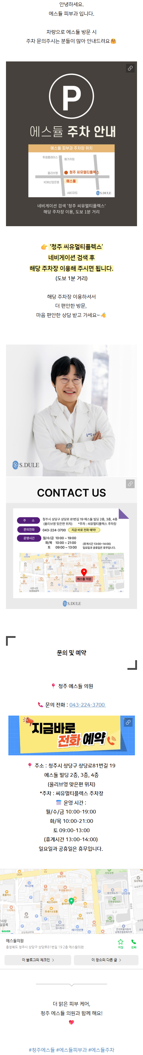 청주피부과 modbn