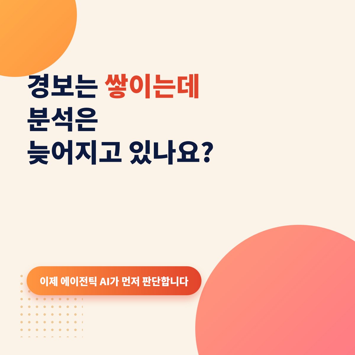 개인정보 내부관리계획 수립