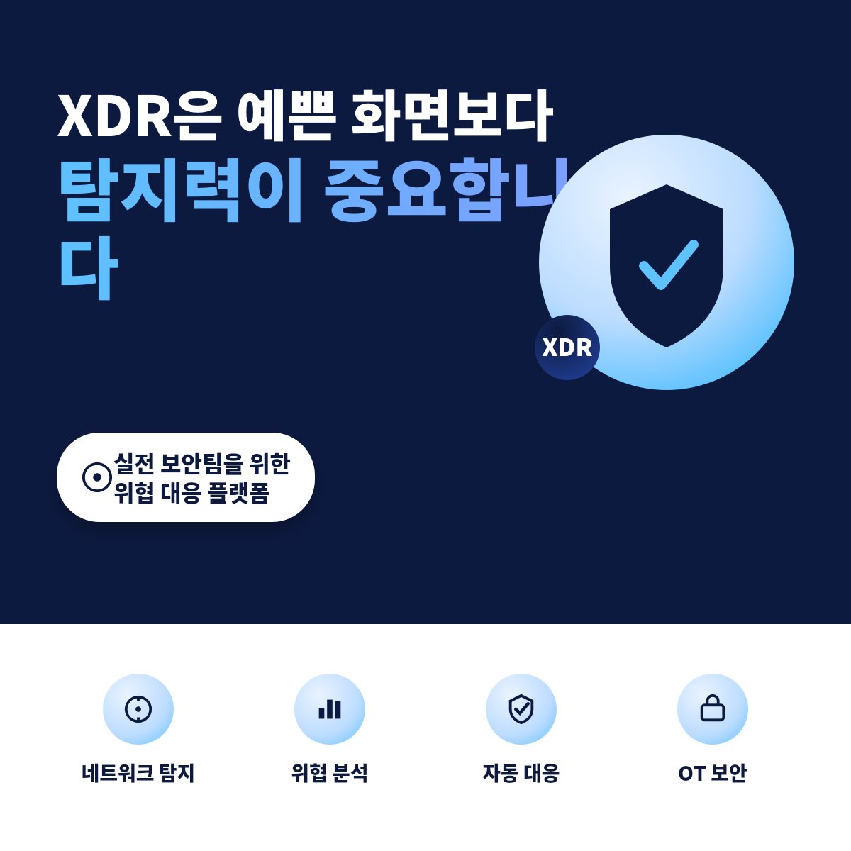 망분리 예외 보안 컨설팅