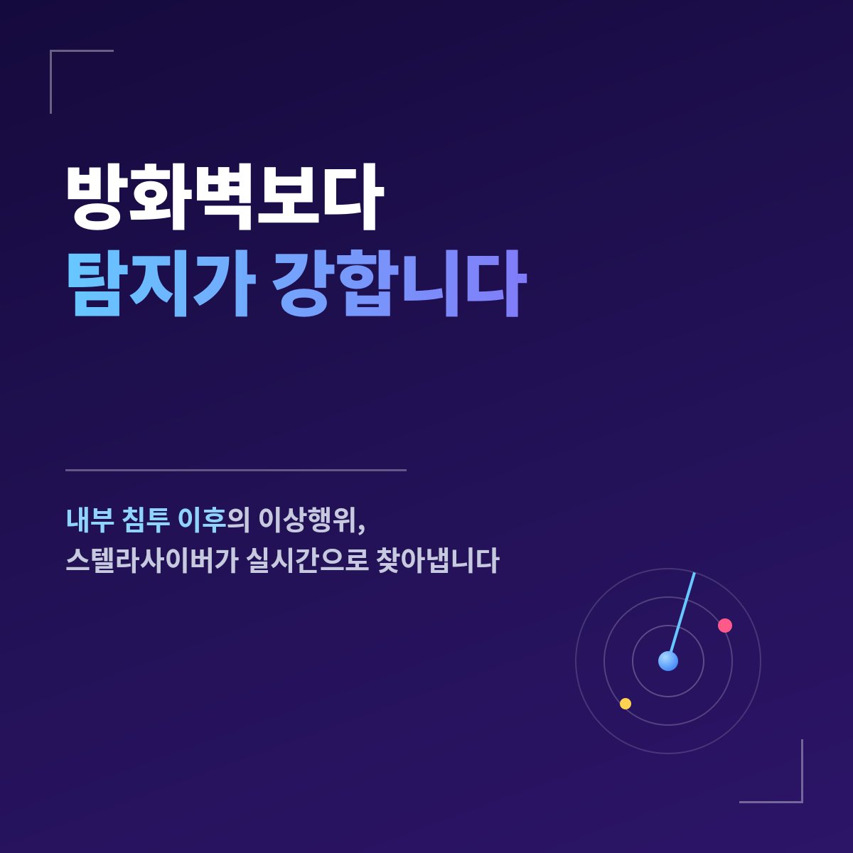 AI 네트워크 보안