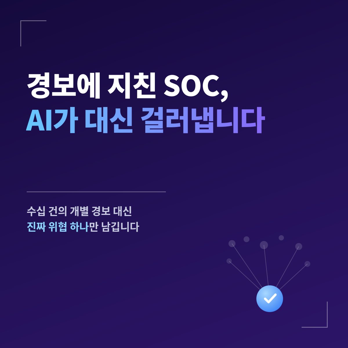 CISO 서비스