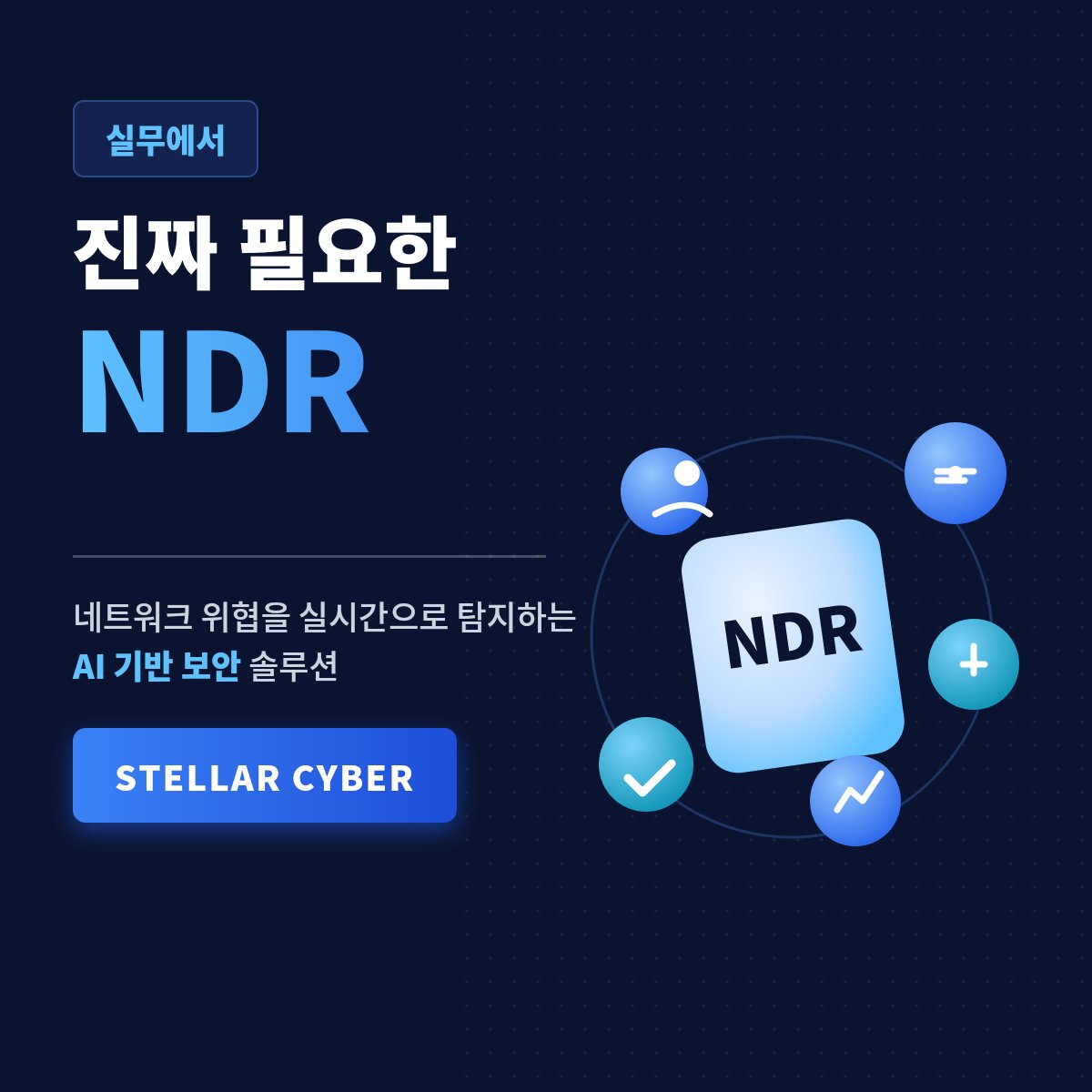 핀테크 보안 컨설팅