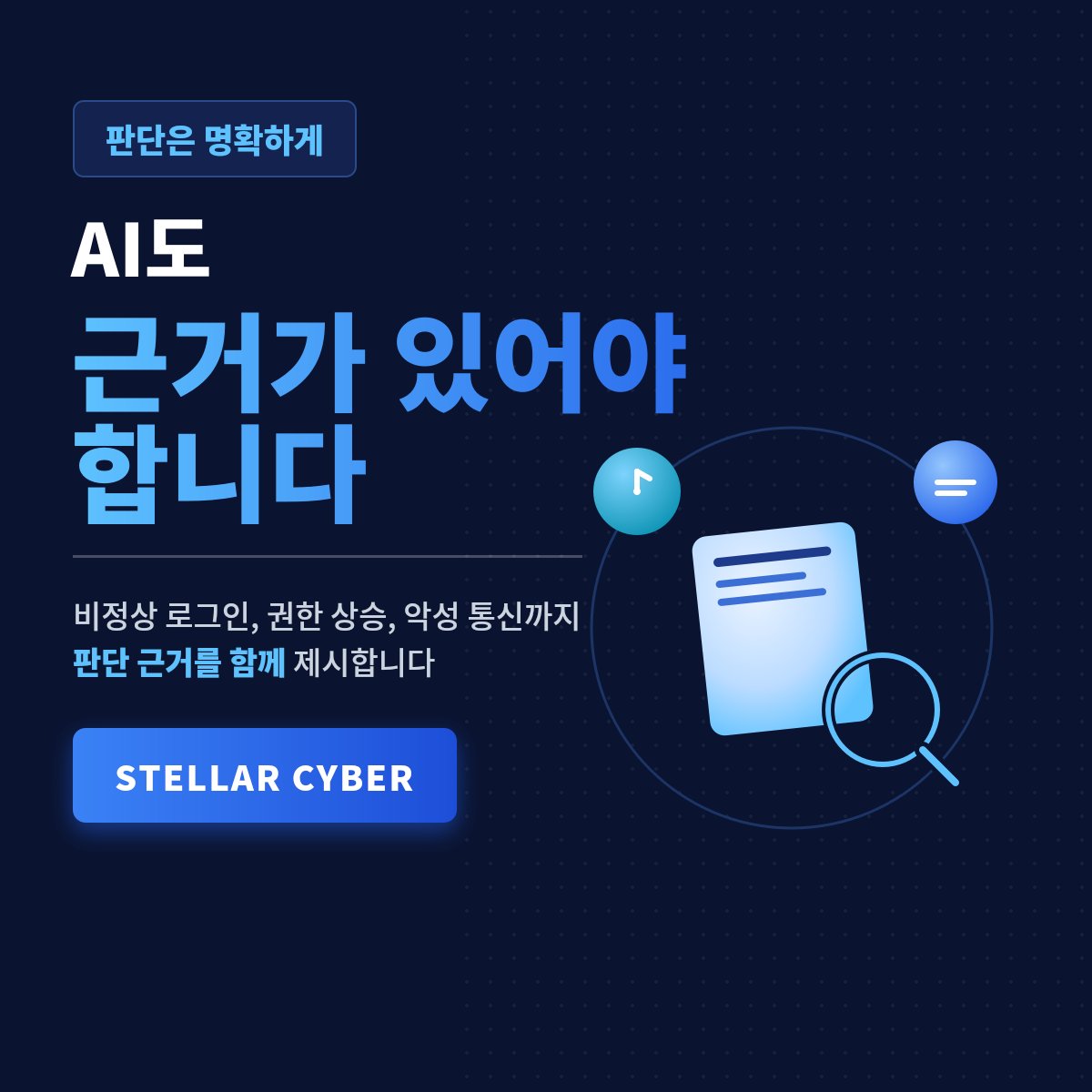 학교 보안감사